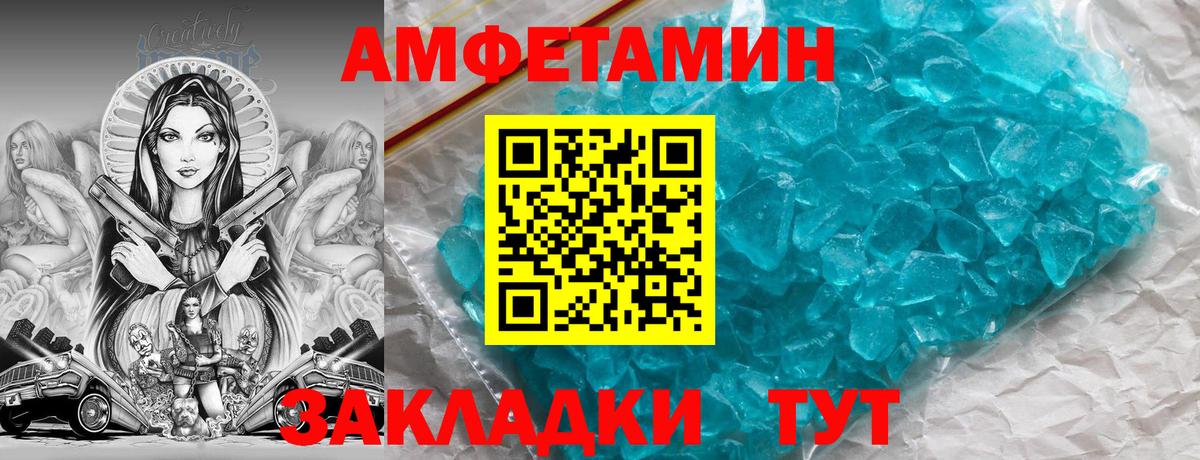 Amphetamine 97%  АМФЕТАМИН  Чусовой  АМФ  Вход с VPN 