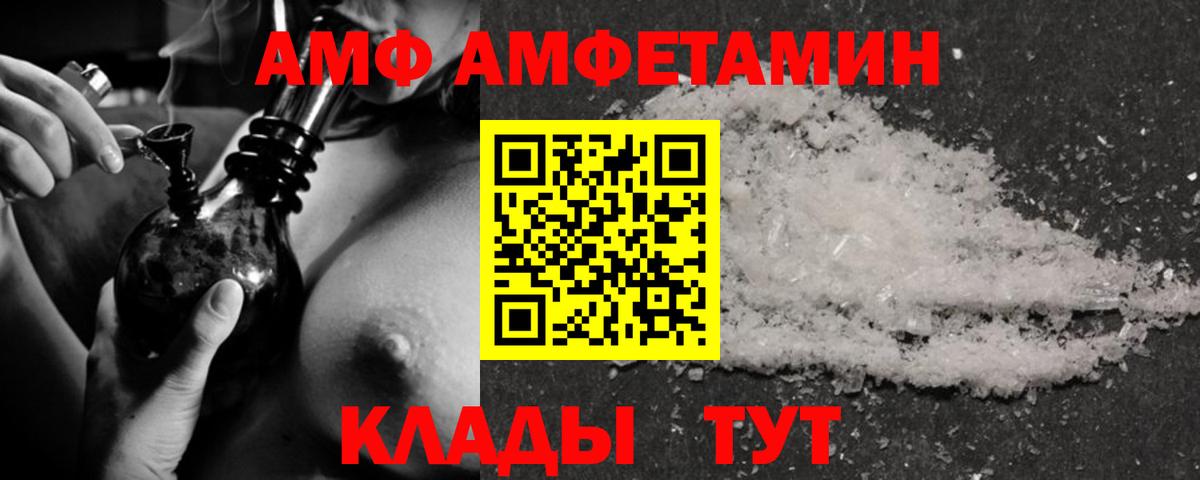 Amphetamine Розовый  АМФ  Чусовой  Амфетамин 