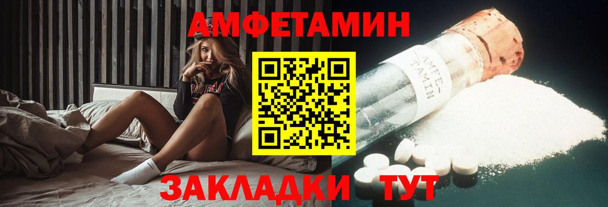 Amphetamine Premium Чусовой