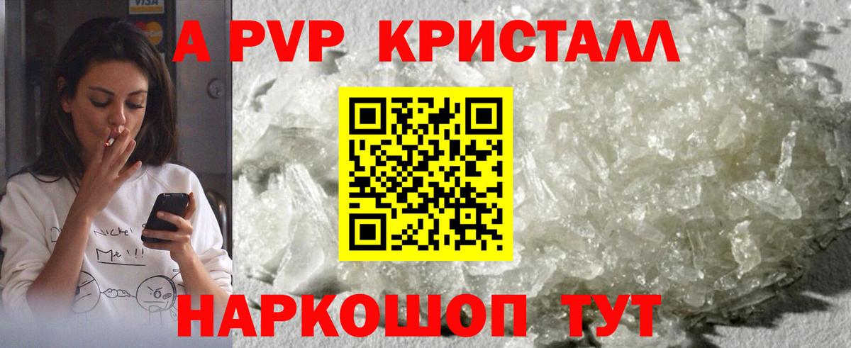 Чусовой  APVP мука  Вход с VPN  Alfa_PVP  Alpha PVP VHQ 
