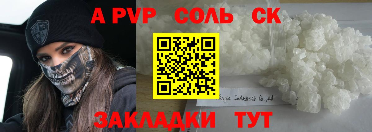 APVP крисы CK  Alfa_PVP кристаллы  Чусовой  Alpha-PVP  дарнет шоп  Alfa_PVP VHQ 
