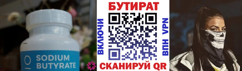 кракен рабочий сайт  Чусовой  БУТИРАТ Butirat  как найти закладки 