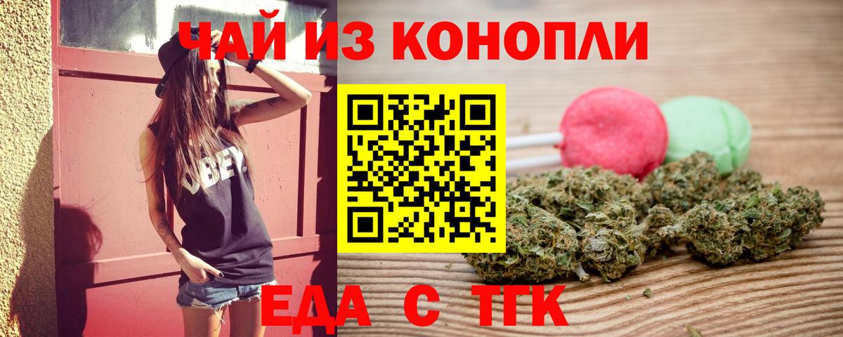 Чусовой  Еда ТГК конопля  Вход с VPN 