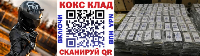 Cocaine Колумбийский  где можно купить наркотик  это клад  Чусовой 
