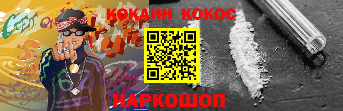 КОКАИН Колумбийский  Кокаин 99%  Чусовой 