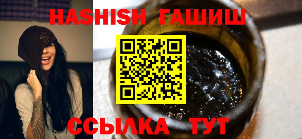 ГАШИШ гашик Чусовой