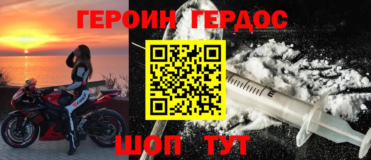 ГЕРОИН белый  Вход с VPN  Чусовой 