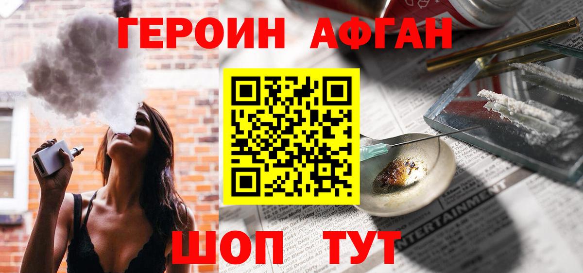 Героин герыч  Чусовой 