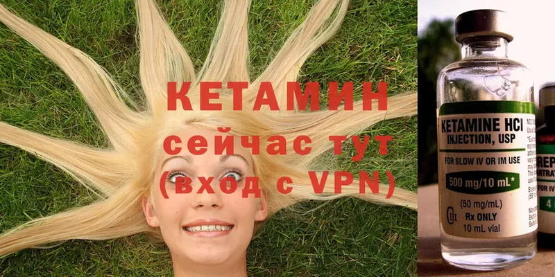 Кетамин VHQ  Чусовой 