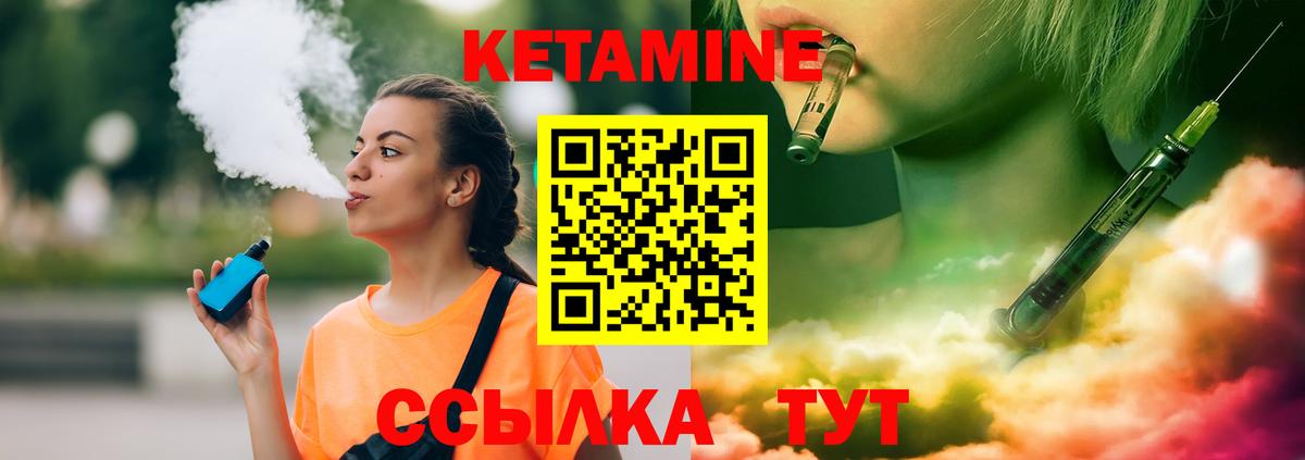 Кетамин ketamine Чусовой