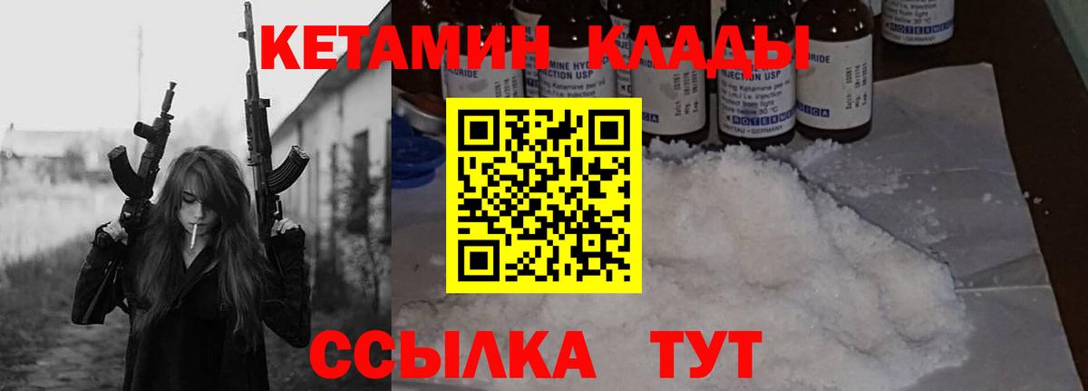 КЕТАМИН ketamine  Кетамин VHQ  Чусовой  Вход с VPN 