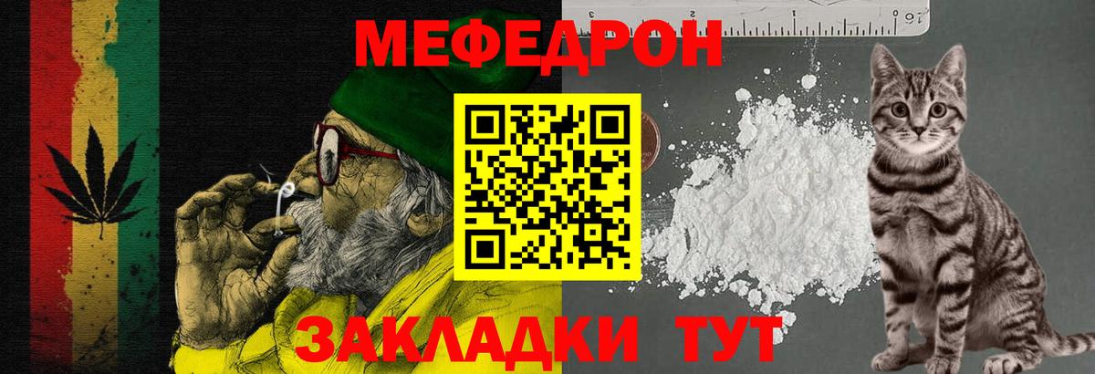 Меф кристаллы  Вход с VPN  Мефедрон  МЯУ-МЯУ мяу мяу  Чусовой 