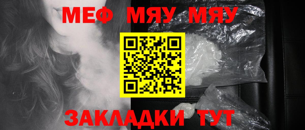 Мефедрон  Чусовой