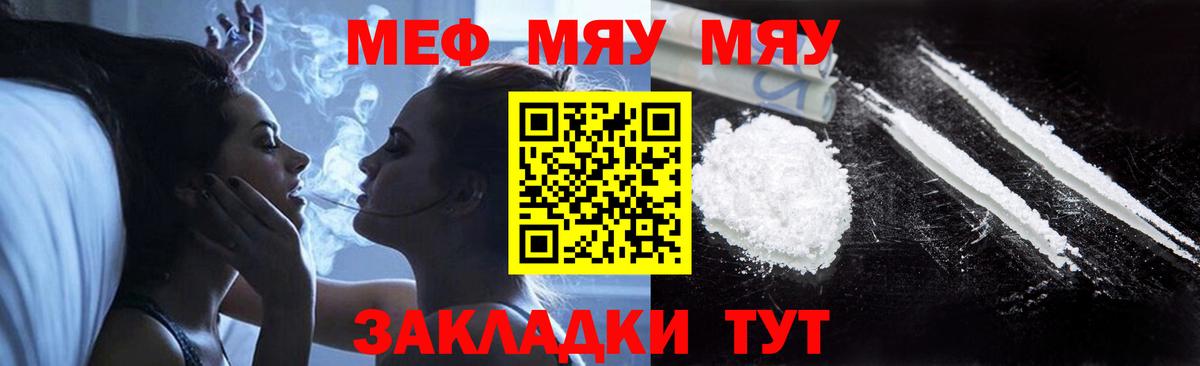 Меф  МЯУ-МЯУ 4 MMC  Чусовой  Меф VHQ 