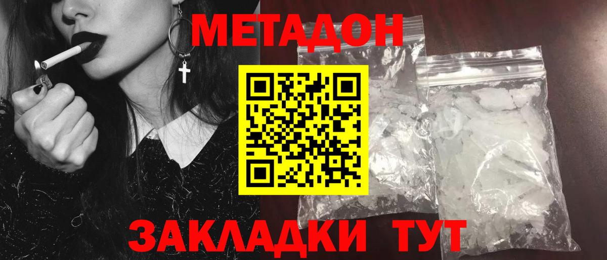 Метадон белоснежный  Вход с VPN  Чусовой  Метадон белоснежный 