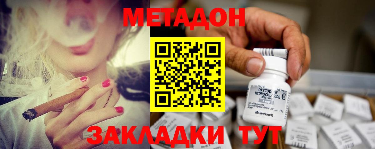 Метадон кристалл Чусовой