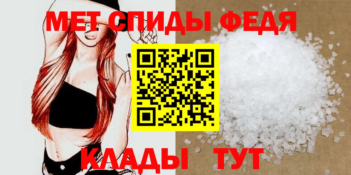 МЕТАМФЕТАМИН Декстрометамфетамин 99.9%  Вход с VPN  Чусовой 