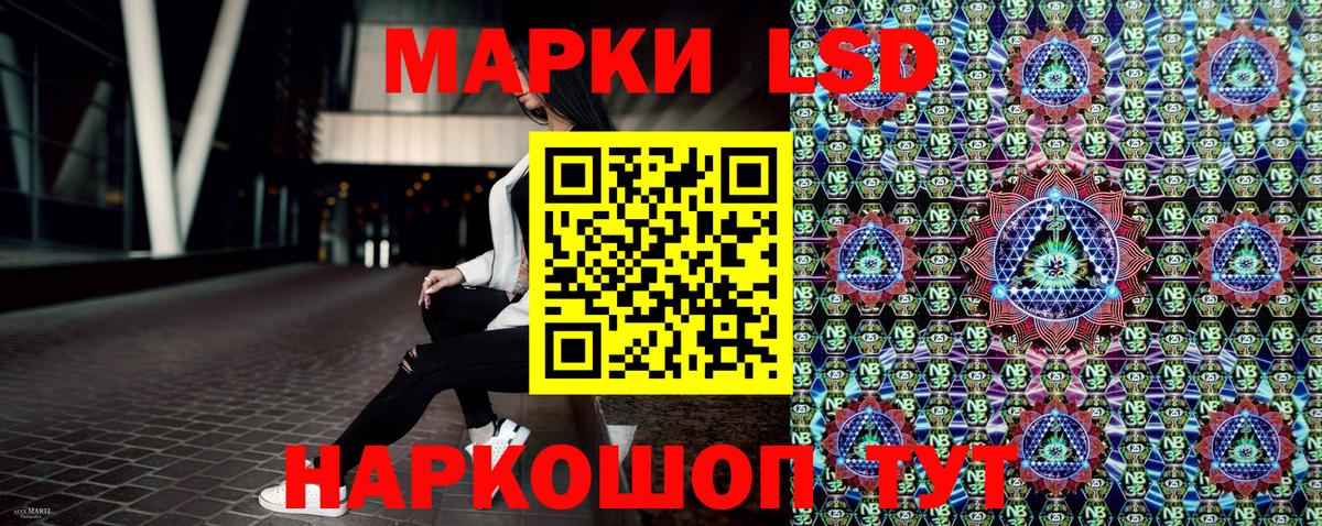 Марки NBOMe 1,5мг Чусовой