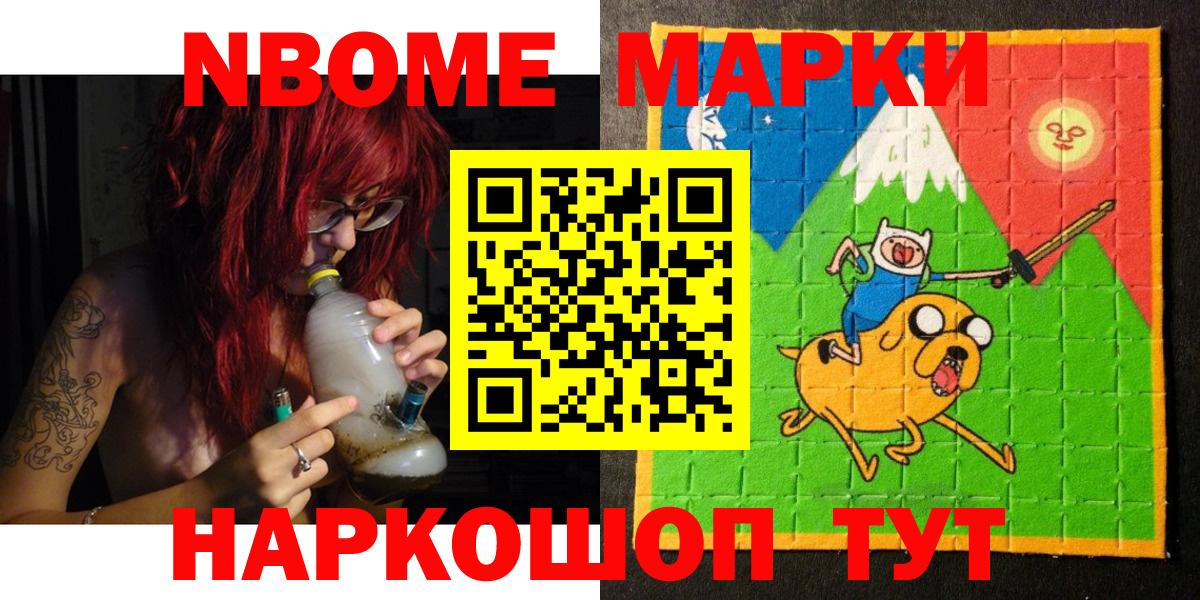 Наркотические марки 1,8мг  Вход с VPN  наркота  Наркотические марки 1,8мг  Чусовой 