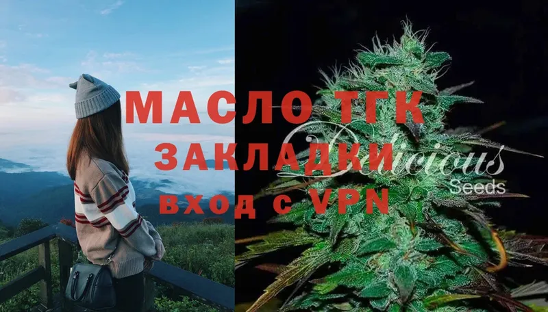 наркотики  Чусовой  Дистиллят ТГК THC oil 