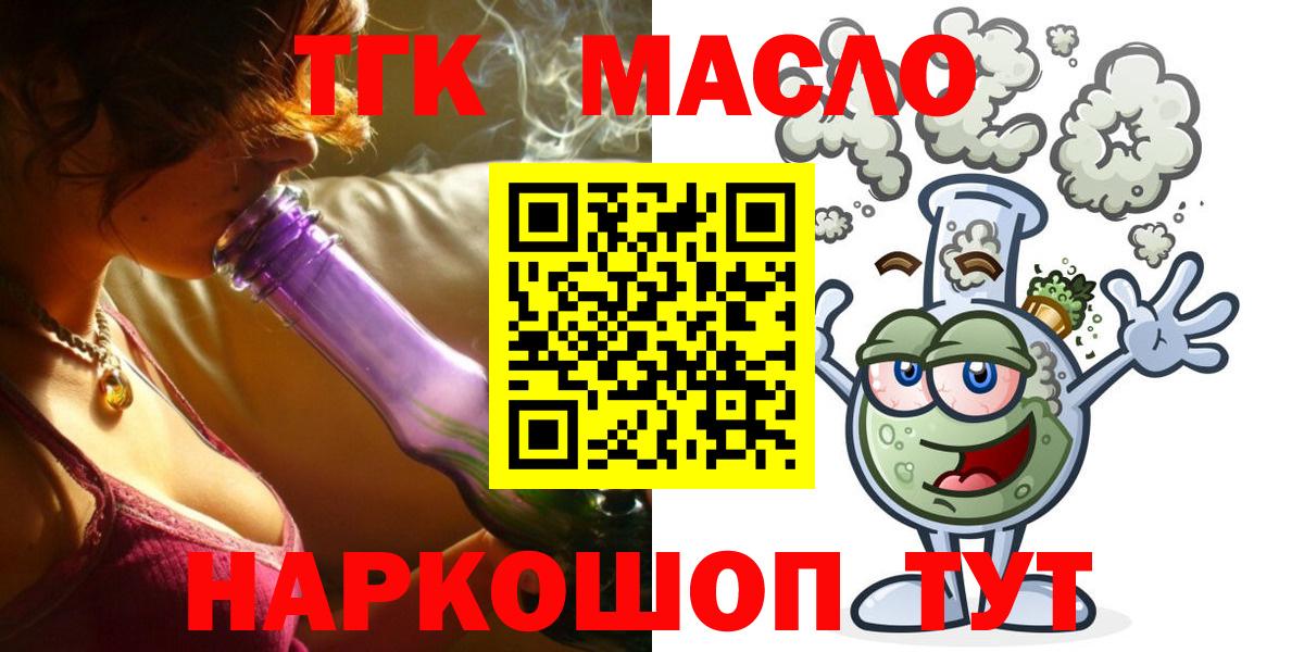 ТГК THC oil Чусовой