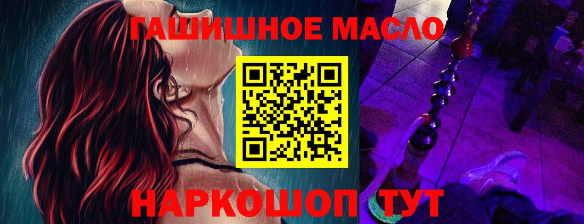 Дистиллят ТГК THC oil Чусовой