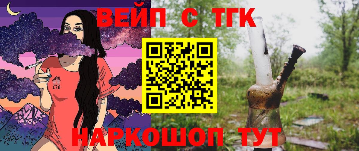 Дистиллят ТГК вейп с тгк  Чусовой 