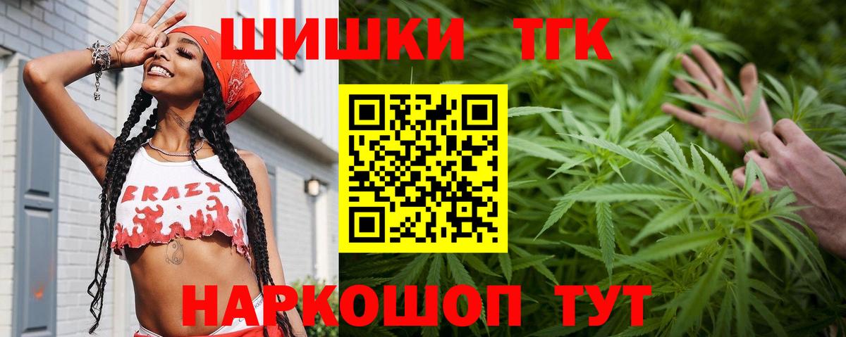 Чусовой  Бошки Шишки индика  Бошки Шишки гибрид  Вход с VPN  Конопля индика 